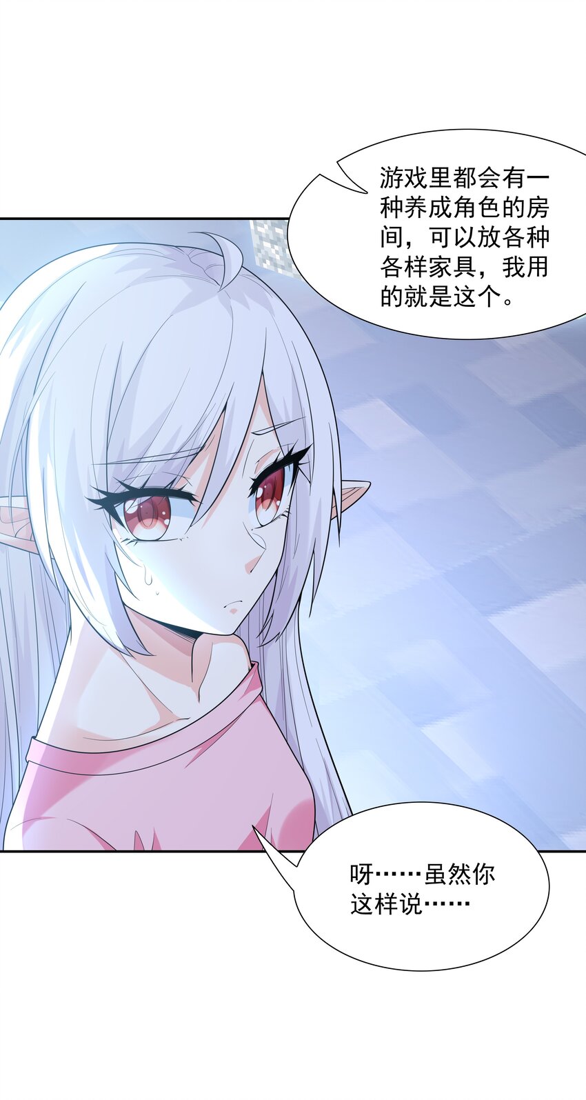我的后宫全是反派魔女在线观看漫画,042 魔女超敏感2图