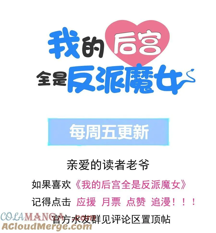 我的后宫全是是反派魔女漫画,146 灵魂互换2图