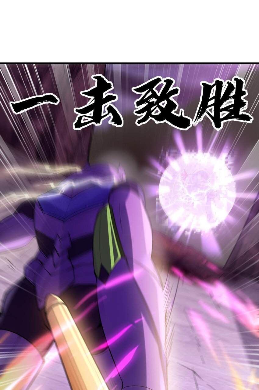 我的后宫全是是反派魔女漫画,070 超越神之剑1图