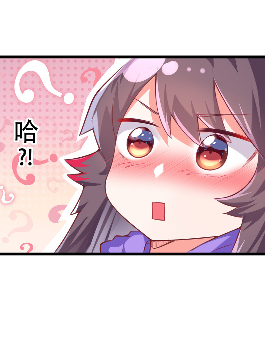 我的后宫全是反派魔女在线观看漫画,01 俘获魔女1图