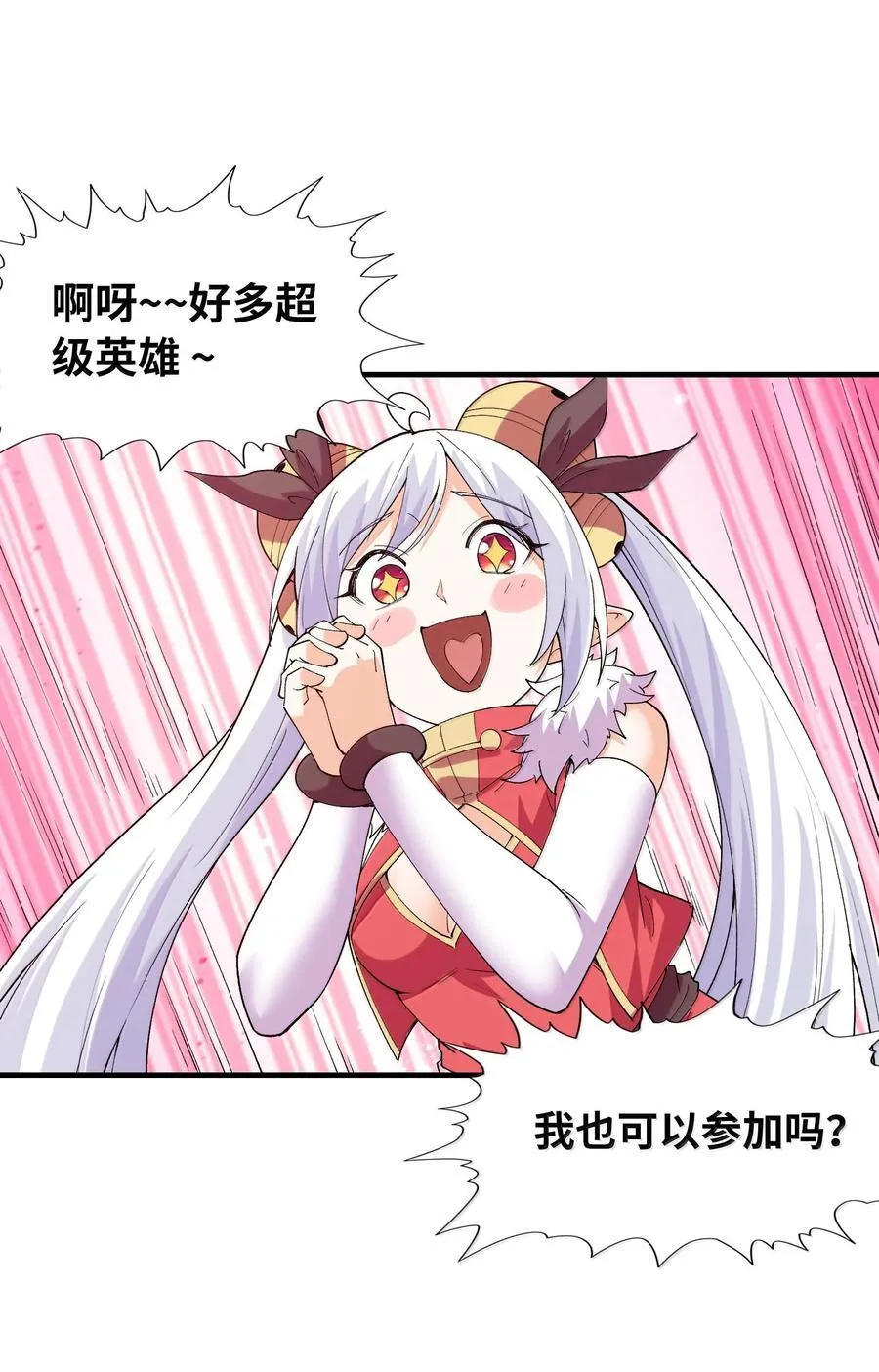我的后宫全是反派魔女在线观看漫画,155 Coser我是专业的1图