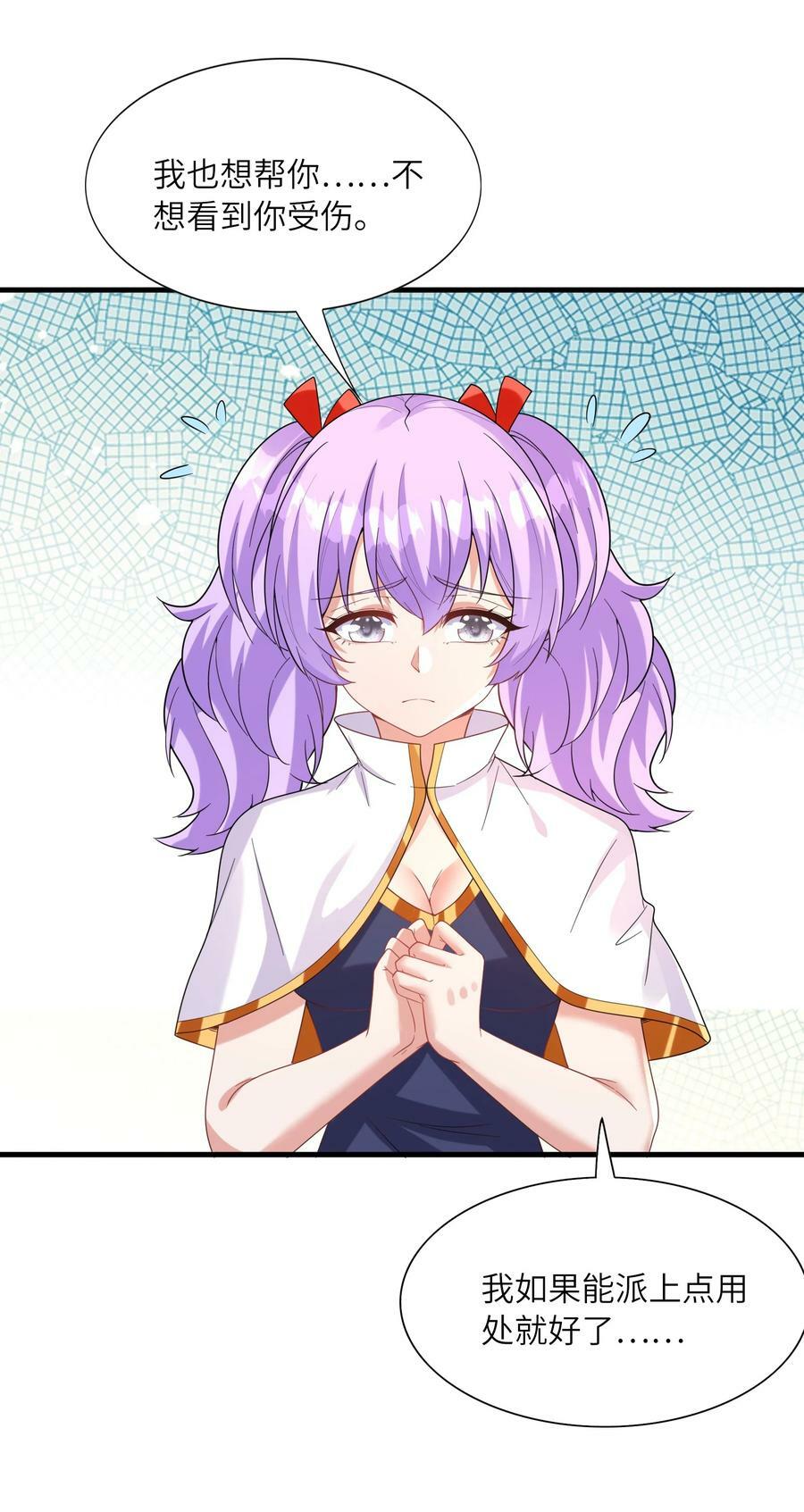 我的后宫全是反派魔女在线观看漫画,109 复仇魔女2图
