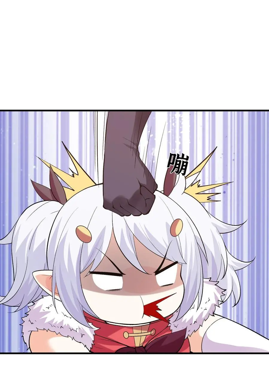我的后宫全是反派魔女在线观看漫画,122 “萝莉”魔女1图