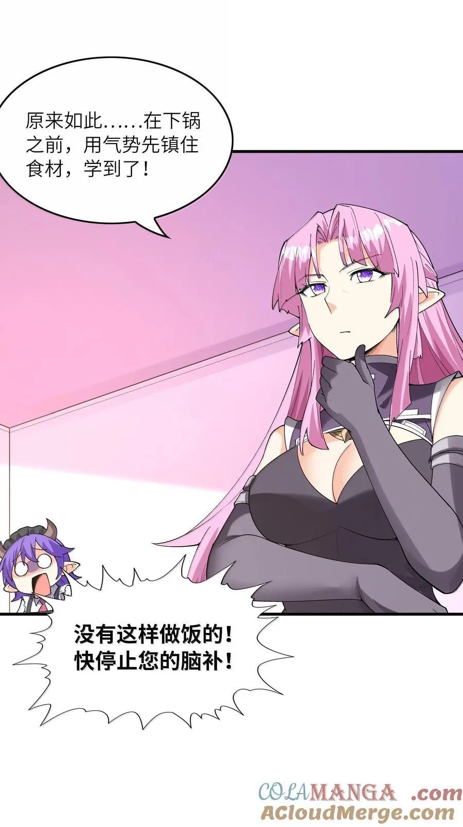 我的后宫全是反派魔女负费漫画,157 家庭聚餐2图