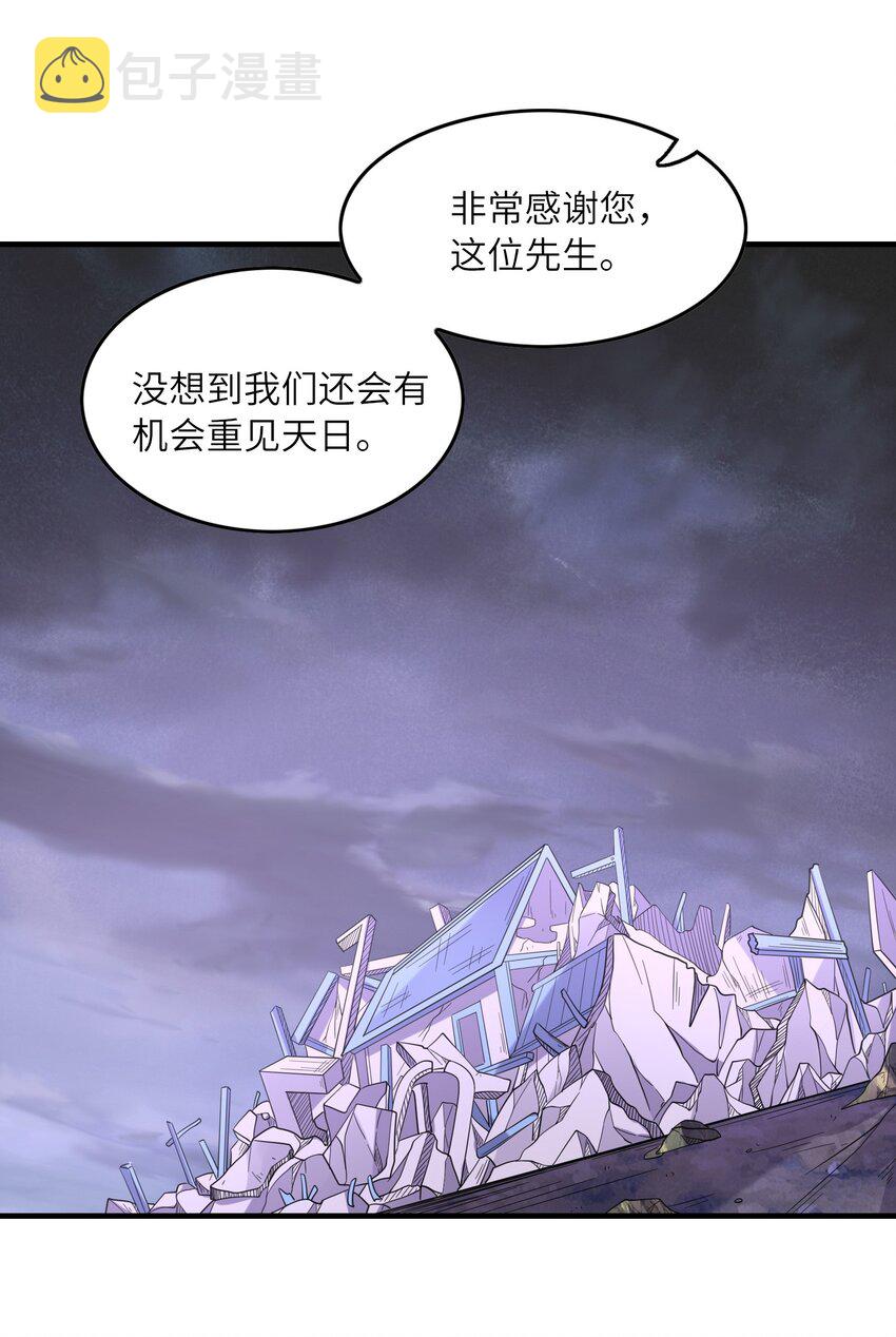我的后宫全是反派魔女在线观看漫画,081 满足堕落魔女1图