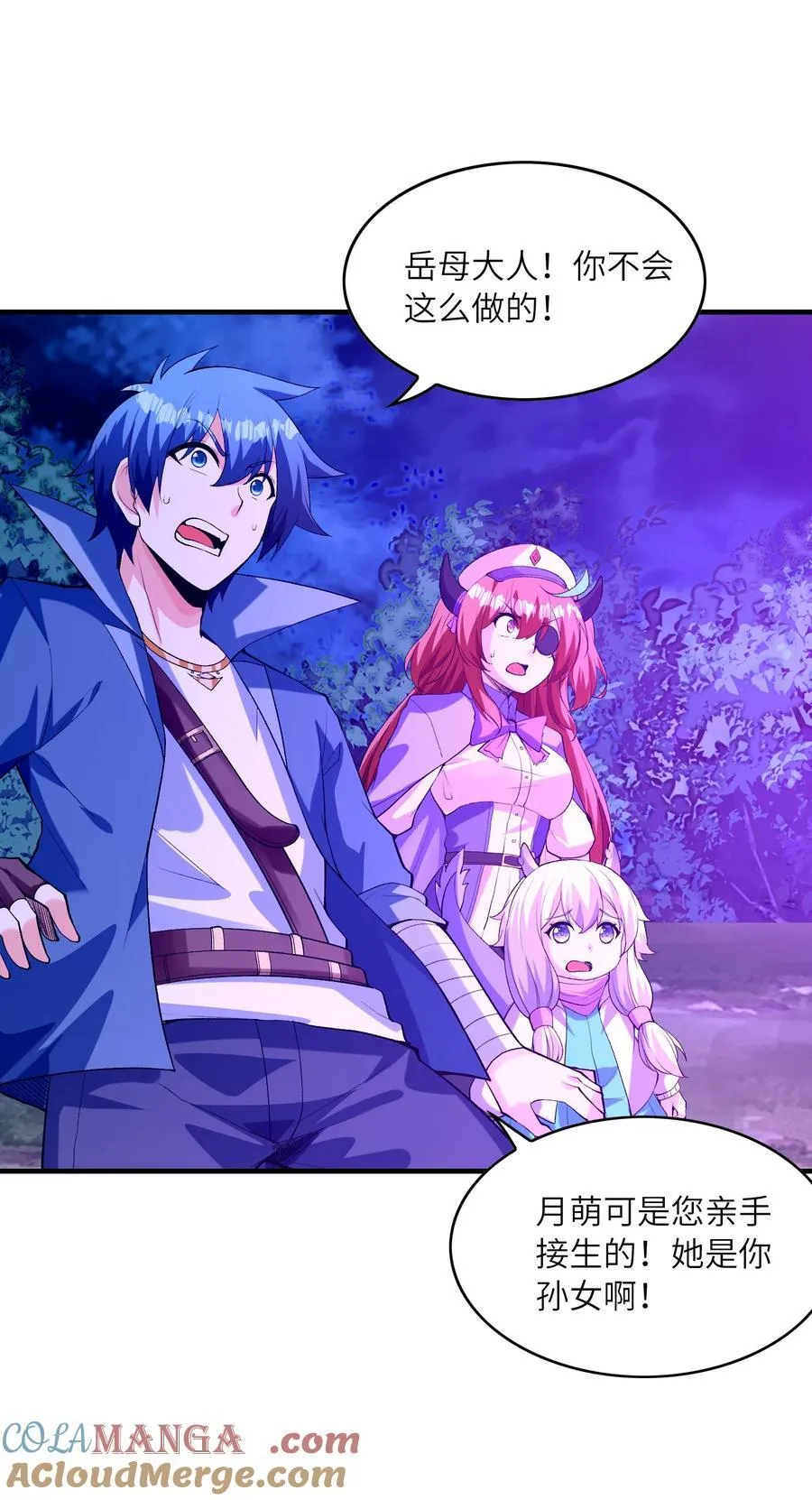 我的后宫全是反派魔女负费漫画,146 灵魂互换2图