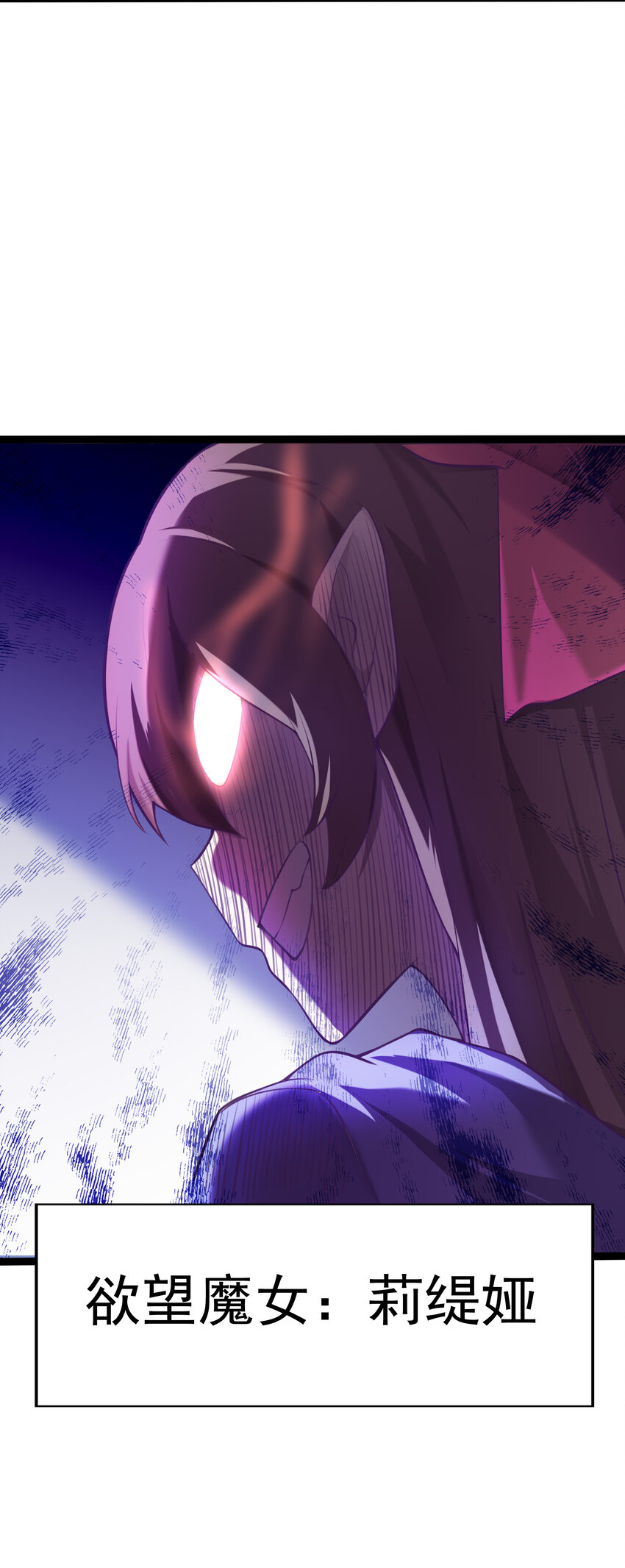 我的后宫全是反派魔女在线观看漫画,01 俘获魔女1图