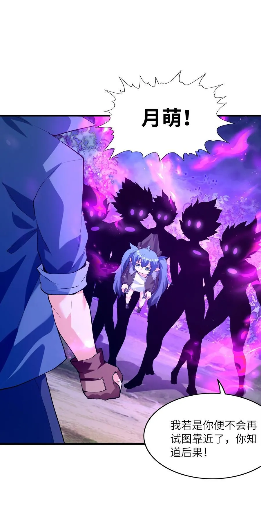 我的后宫全是反派魔女负费漫画,146 灵魂互换1图