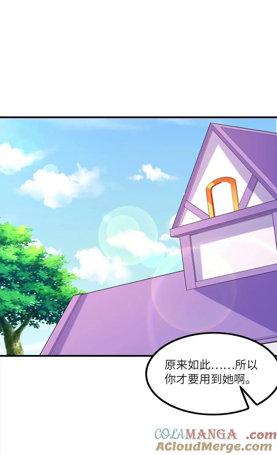 我的后宫全是反派魔女在线观看漫画,150 我的xp系统狠正常1图