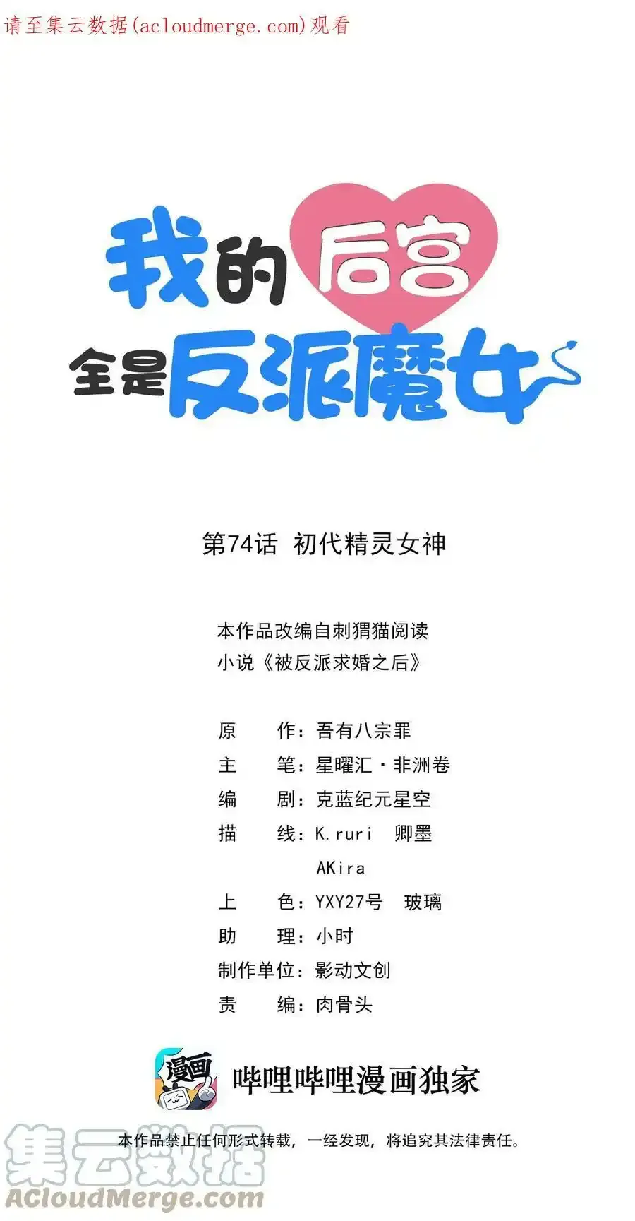 我的后宫全是反派魔女在线观看漫画,73.1 让人家休息一下嘛~（请假条）2图