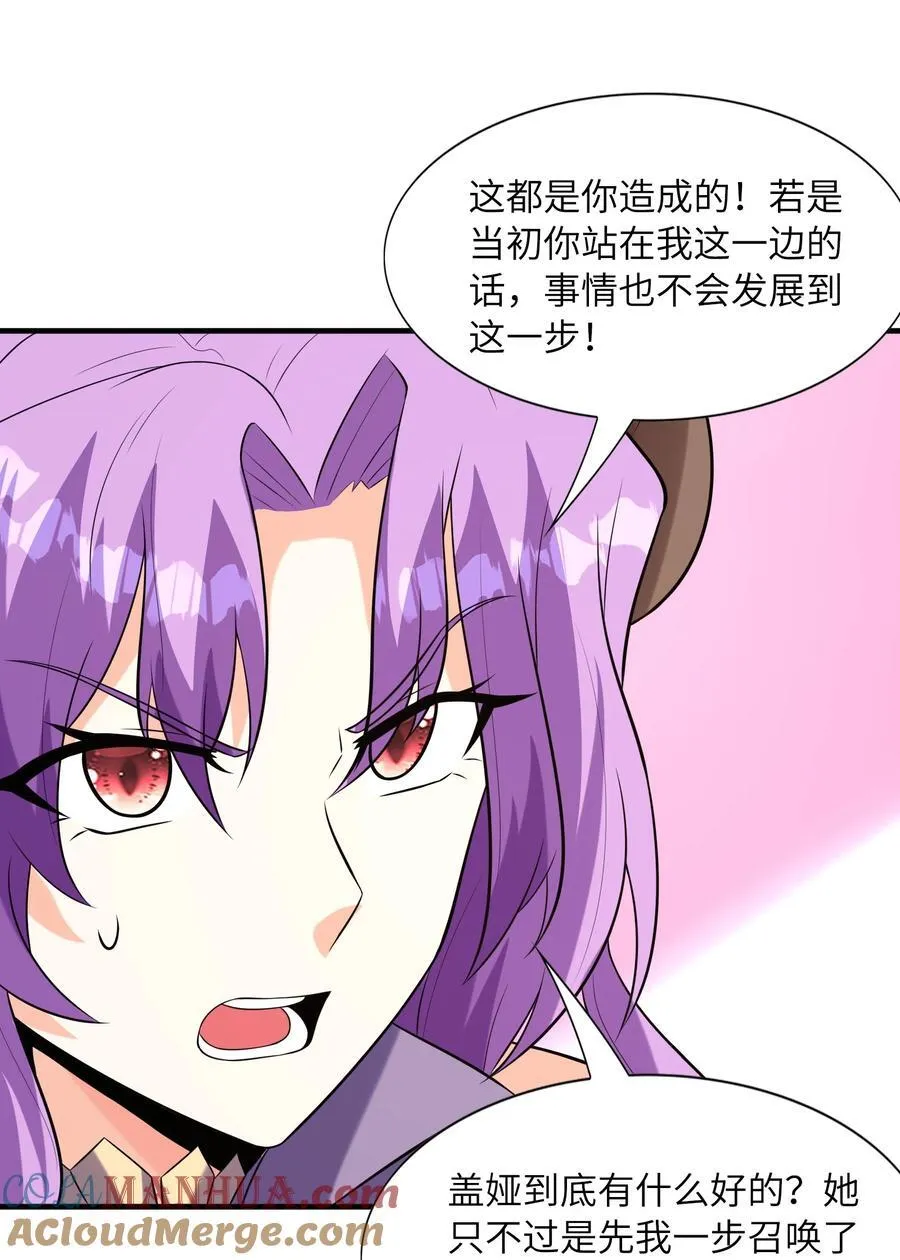 我的后宫是反派魔女小说漫画,137 没啥大事，怀孕而已2图