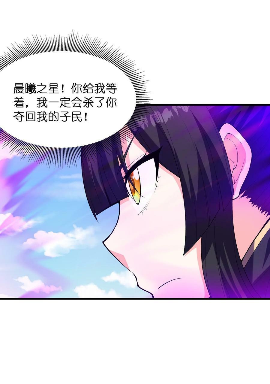 我的后宫全是反派魔女在线观看漫画,108 “女神”超进化1图