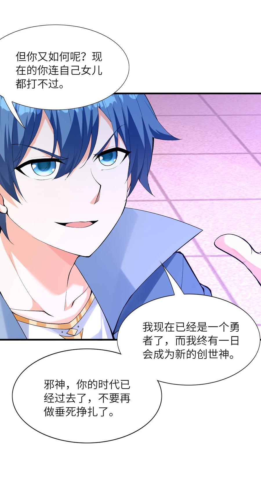 我的后宫全是反派魔女在线观看漫画,117 雪糕诱惑1图