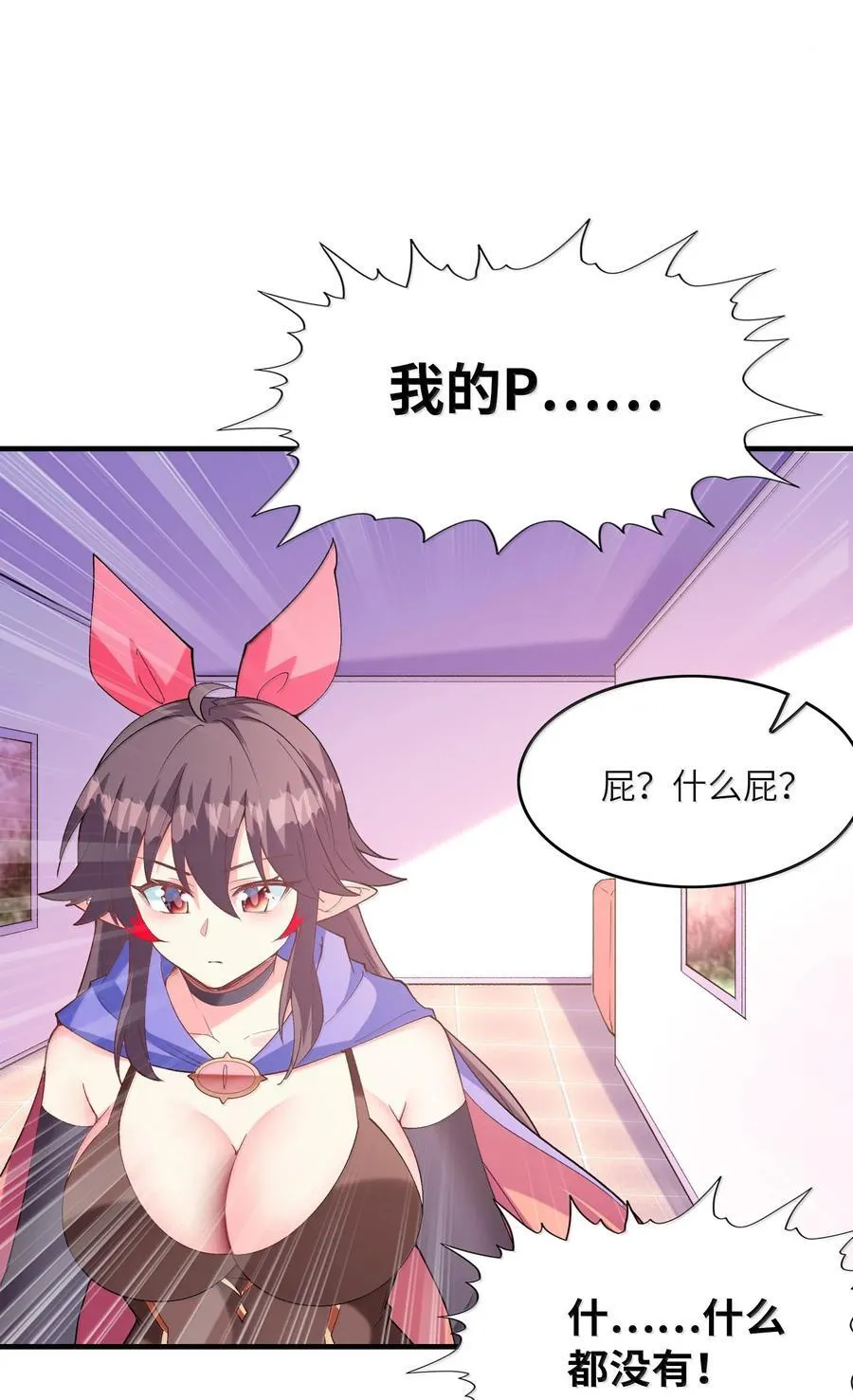 我的后宫全是反派魔女负费漫画,157 家庭聚餐1图
