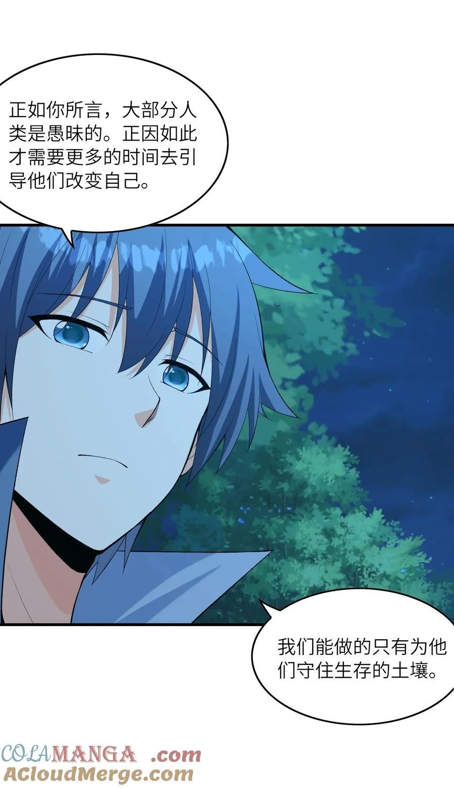 我的后宫全是反派魔女在线观看漫画,150 我的xp系统狠正常1图