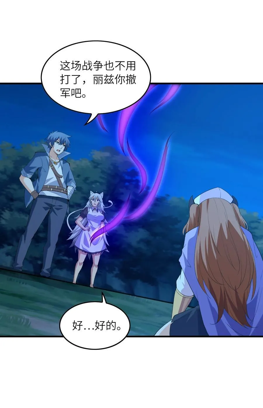 我的后宫全是反派魔女在线观看漫画,150 我的xp系统狠正常1图