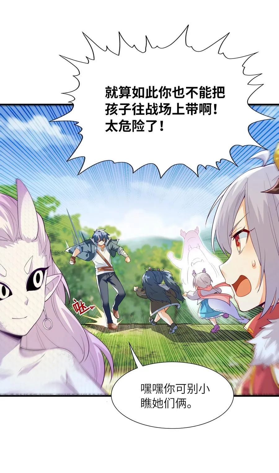 我的后宫全是反派魔女在线观看漫画,143 又一个妈妈？2图