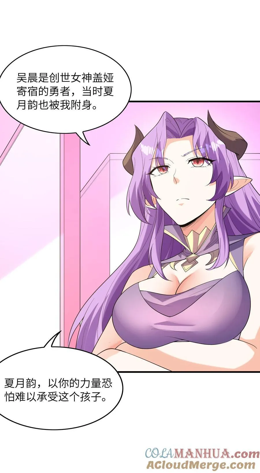 我的后宫全是反派魔女在线观看漫画,138 宝宝要出生了2图
