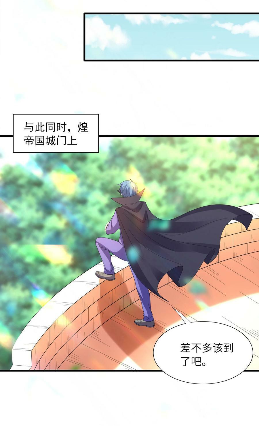 我的后宫全是反派魔女在线观看漫画,109 复仇魔女1图