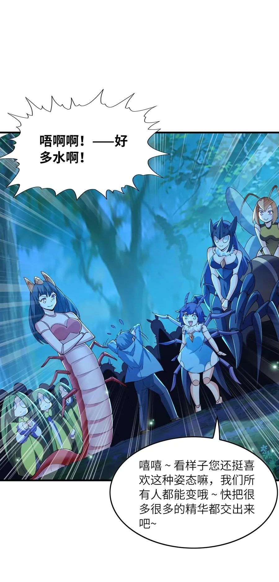 我的后宫全是反派魔女在线观看漫画,150 我的xp系统狠正常2图