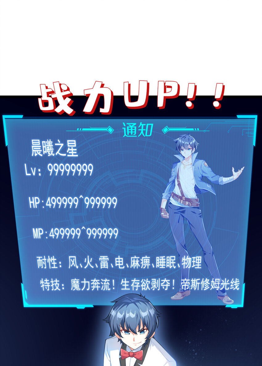 我的后宫全是反派魔女在线观看漫画,01 俘获魔女2图