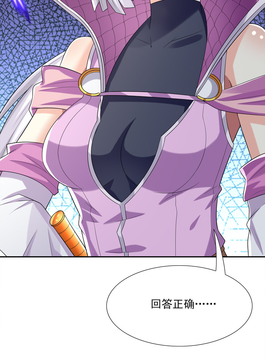 我的后宫全是反派魔女在线观看漫画,25 三个女人一台戏2图