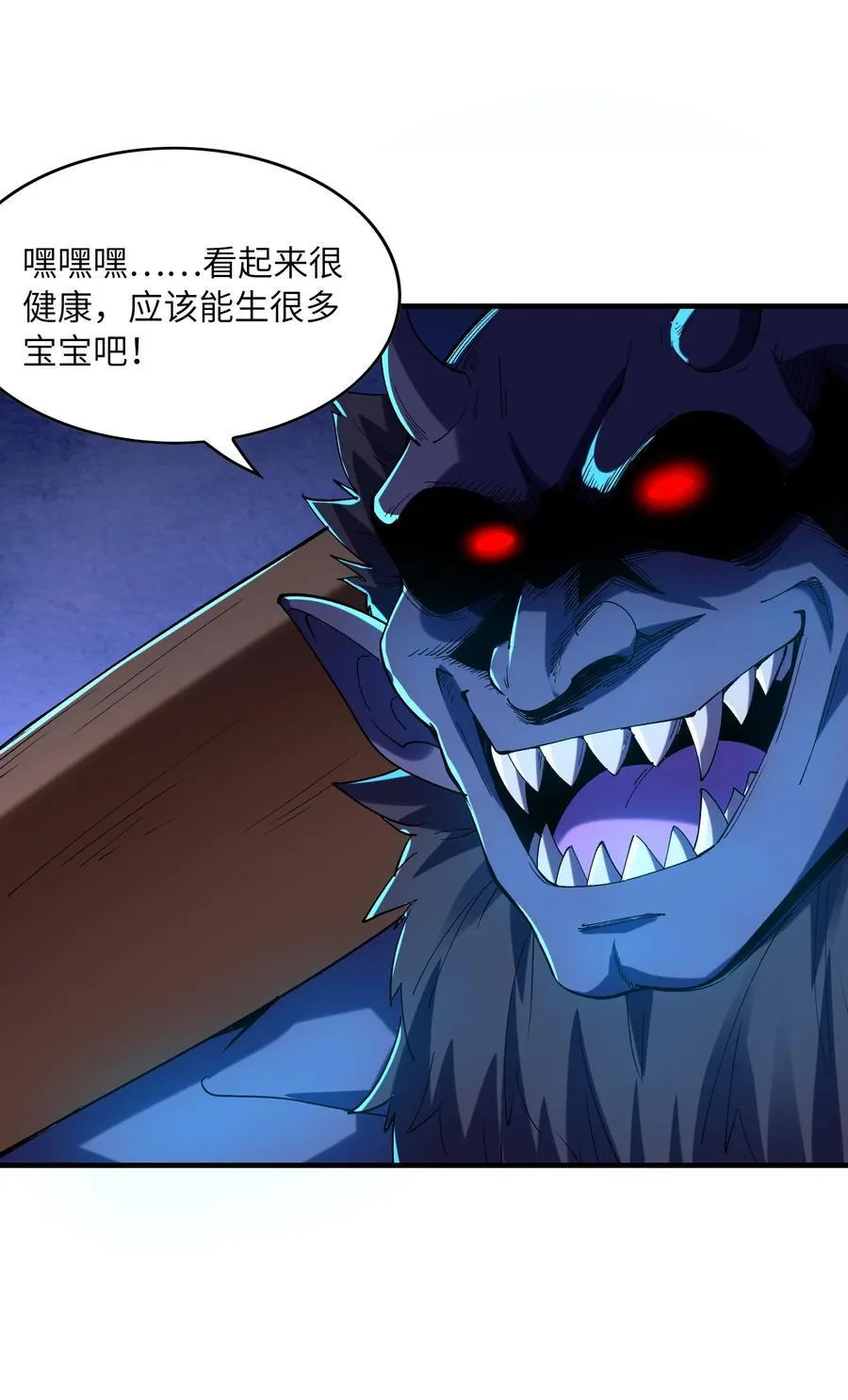 我的后宫全是反派魔女在线观看漫画,151 女神充电宝2图