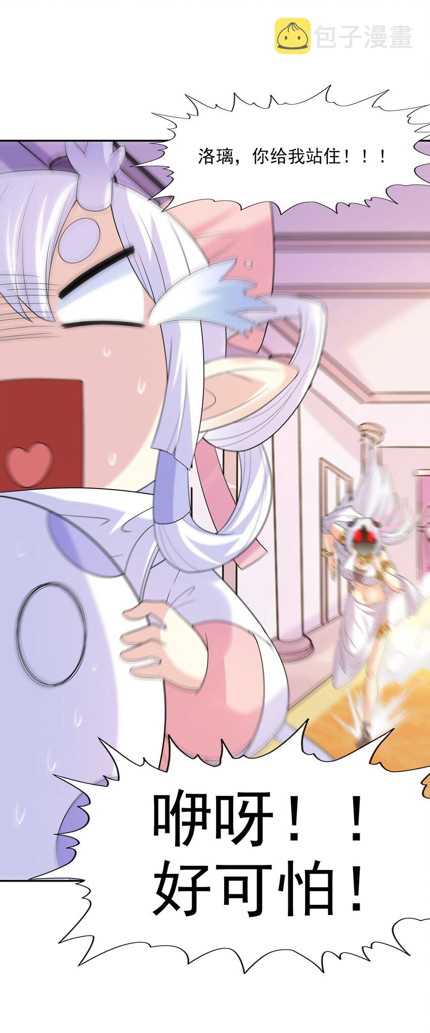 我的后宫是反派魔女小说漫画,039 鸳鸯浴2图