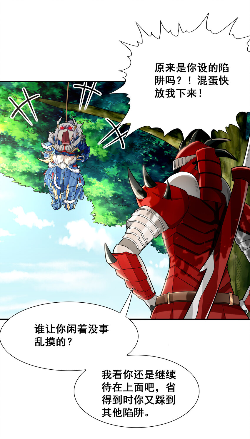 我的后宫全是反派魔女在线观看漫画,22 强制契约奴隶魔女2图