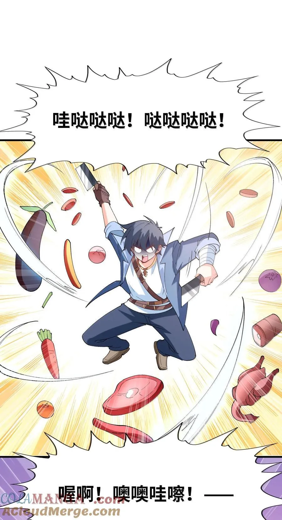 我的后宫全是反派魔女负费漫画,157 家庭聚餐1图