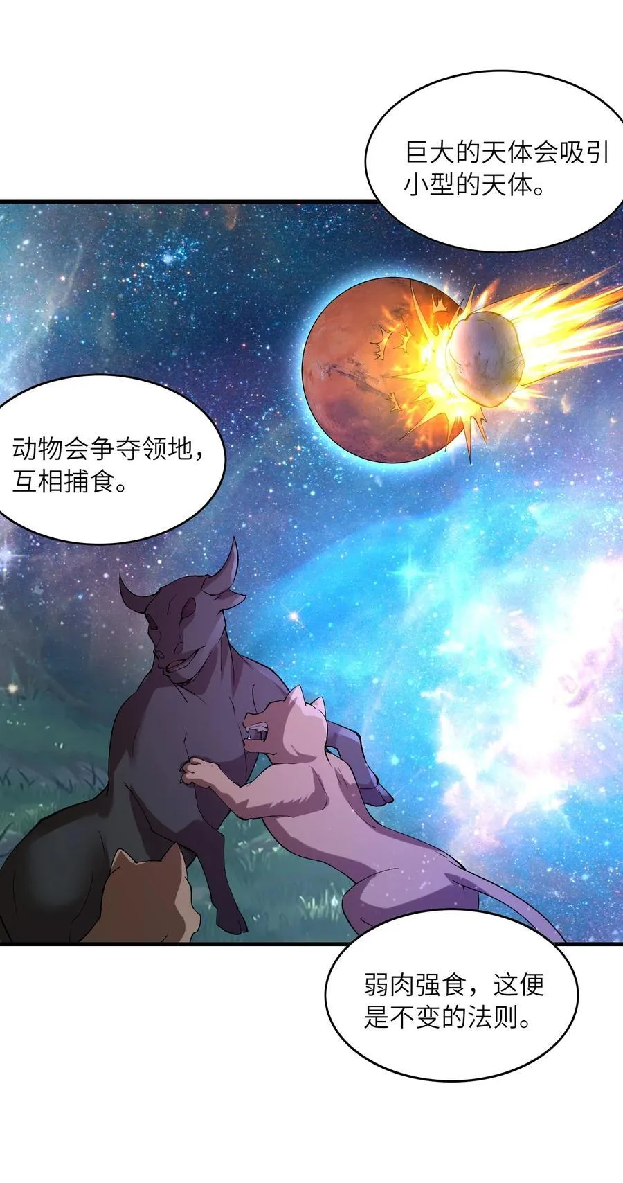 我的后宫全是反派魔女负费漫画,149 奴隶契约1图