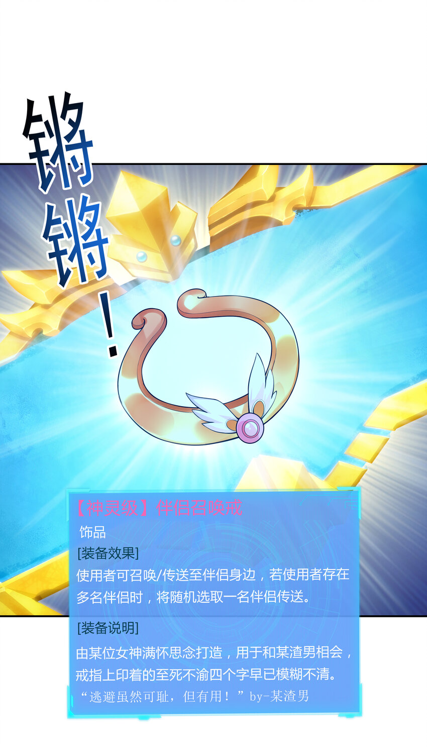 我的后宫全是反派魔女在线观看漫画,08 身份暴露2图