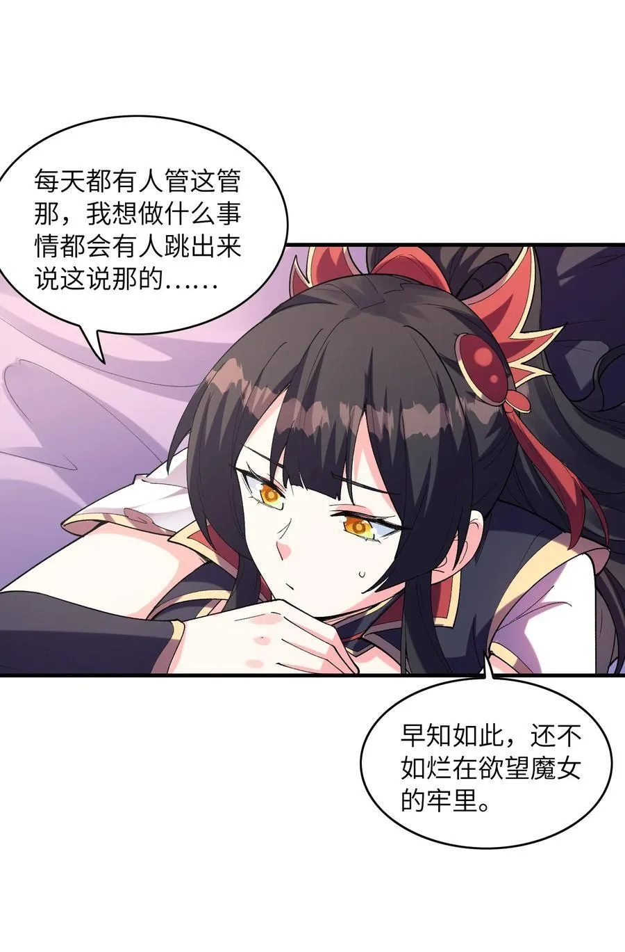 我的后宫全是反派魔女在线观看漫画,151 女神充电宝2图