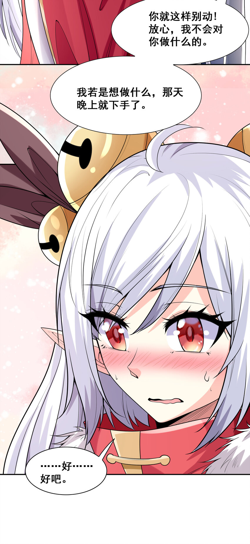 我的后宫全是反派魔女在线观看漫画,23 补魔术发动1图
