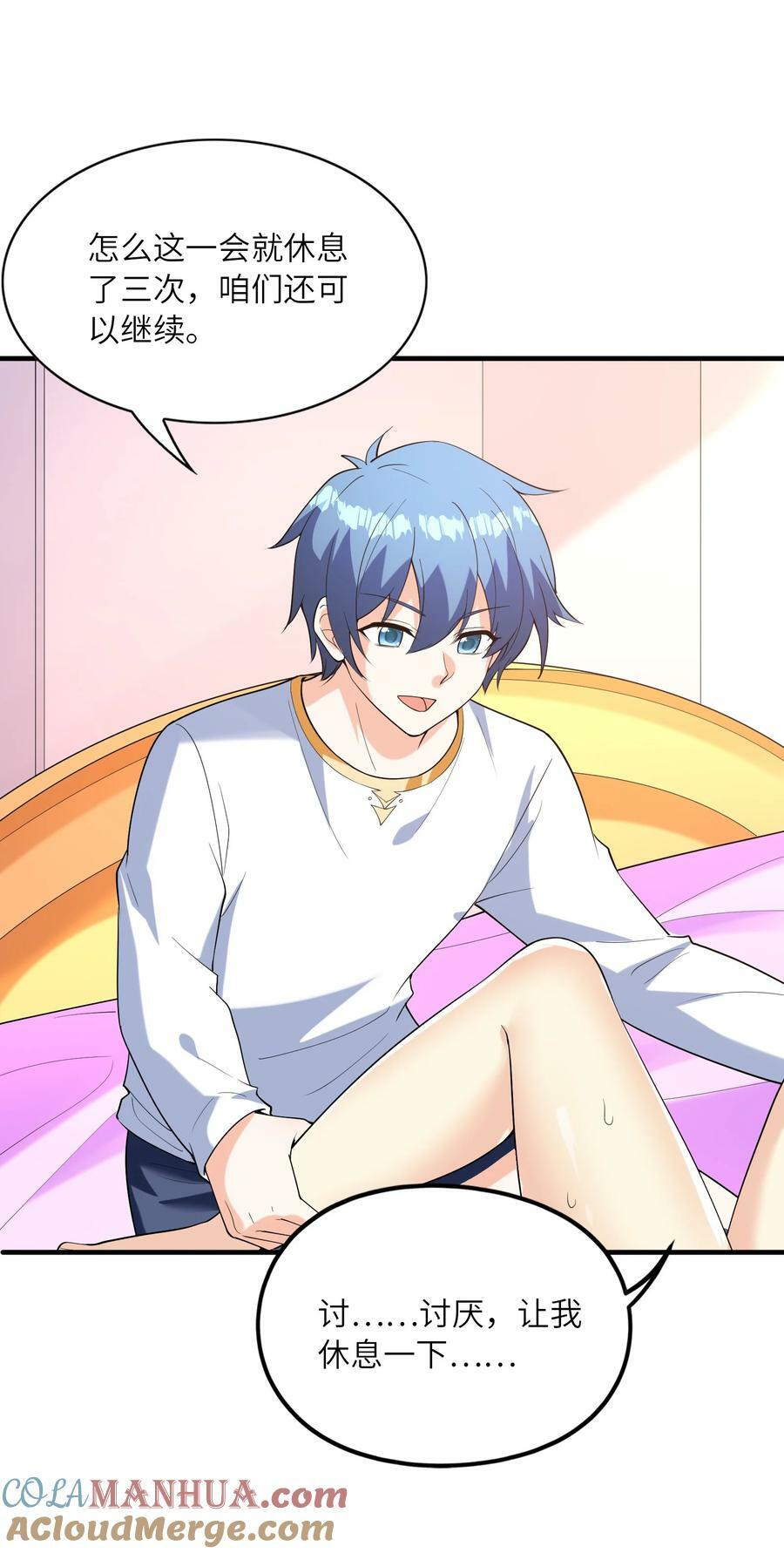 我的后宫全是是反派魔女漫画,097 为了精灵族的繁衍1图