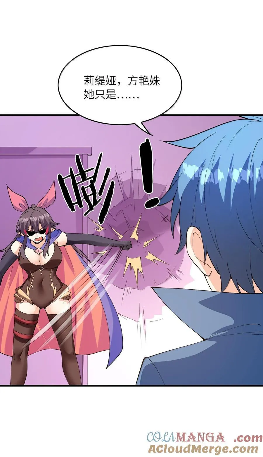 我的后宫全是反派魔女在线观看漫画,157 家庭聚餐2图