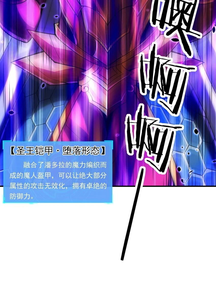 我的后宫全是反派魔女在线观看漫画,084 认真系列2图