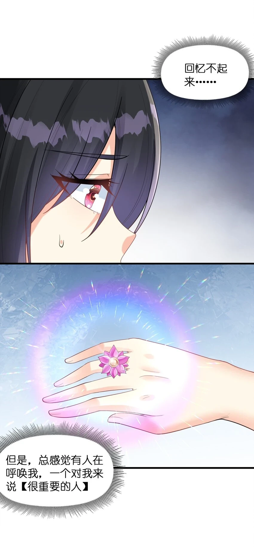 我的后宫全是是反派魔女漫画,086 蒂芙尼回归1图