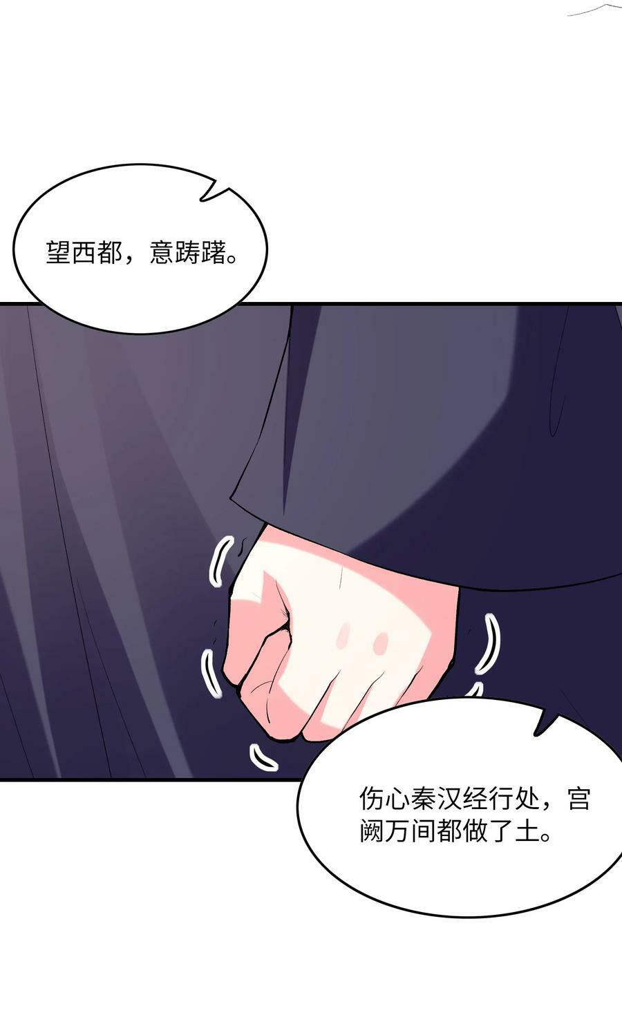我的后宫全是反派魔女在线观看漫画,108 “女神”超进化2图
