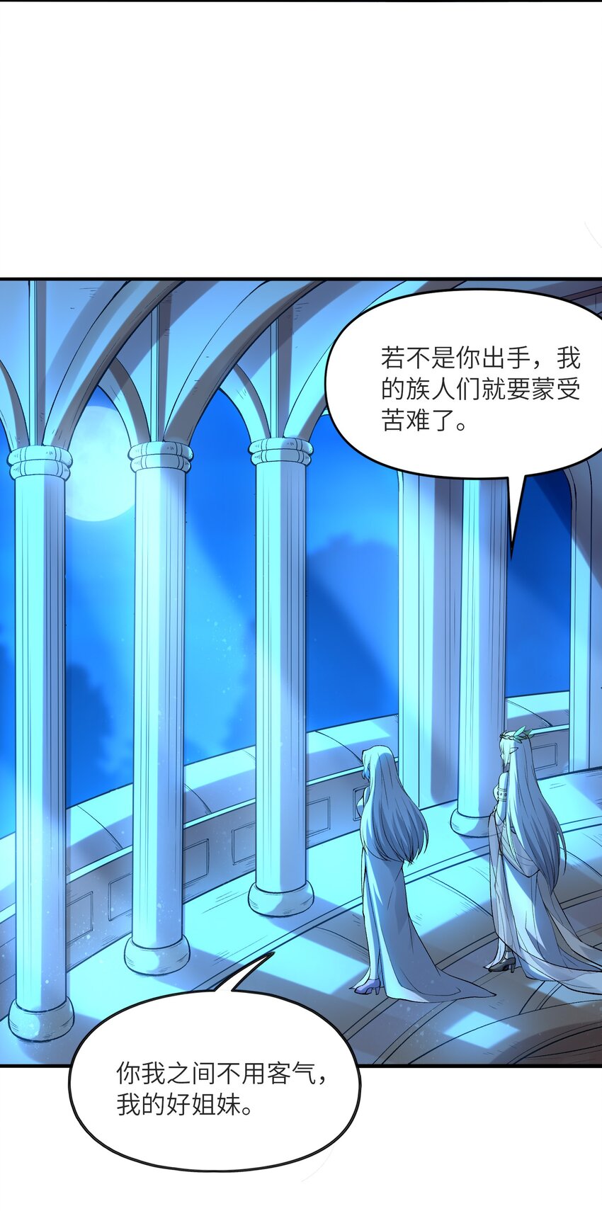 我的后宫全是反派魔女在线观看漫画,070 超越神之剑2图