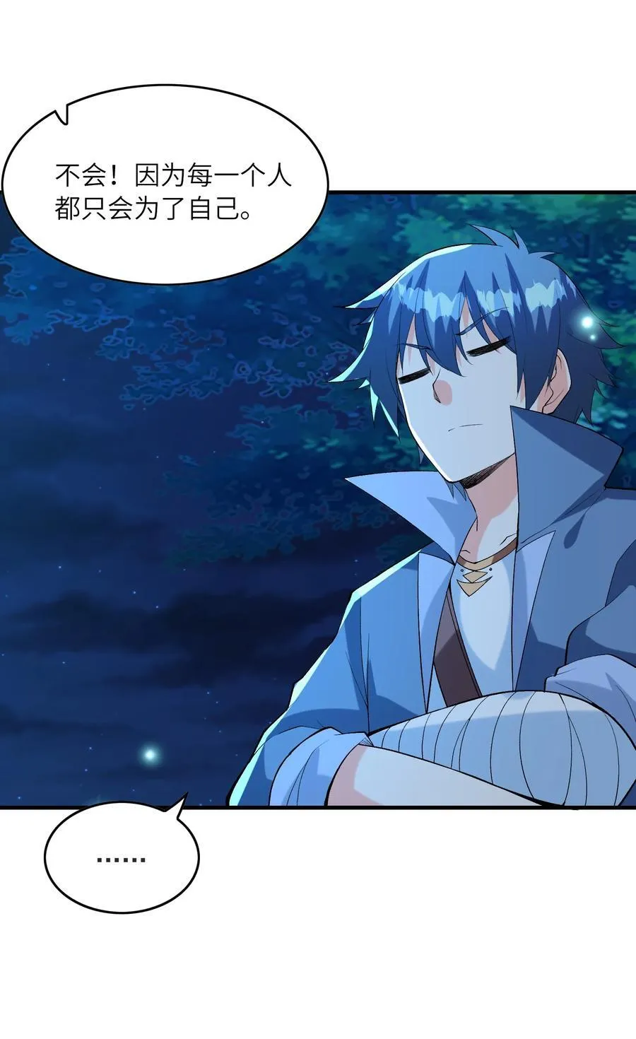 我的后宫全是反派魔女负费漫画,149 奴隶契约2图