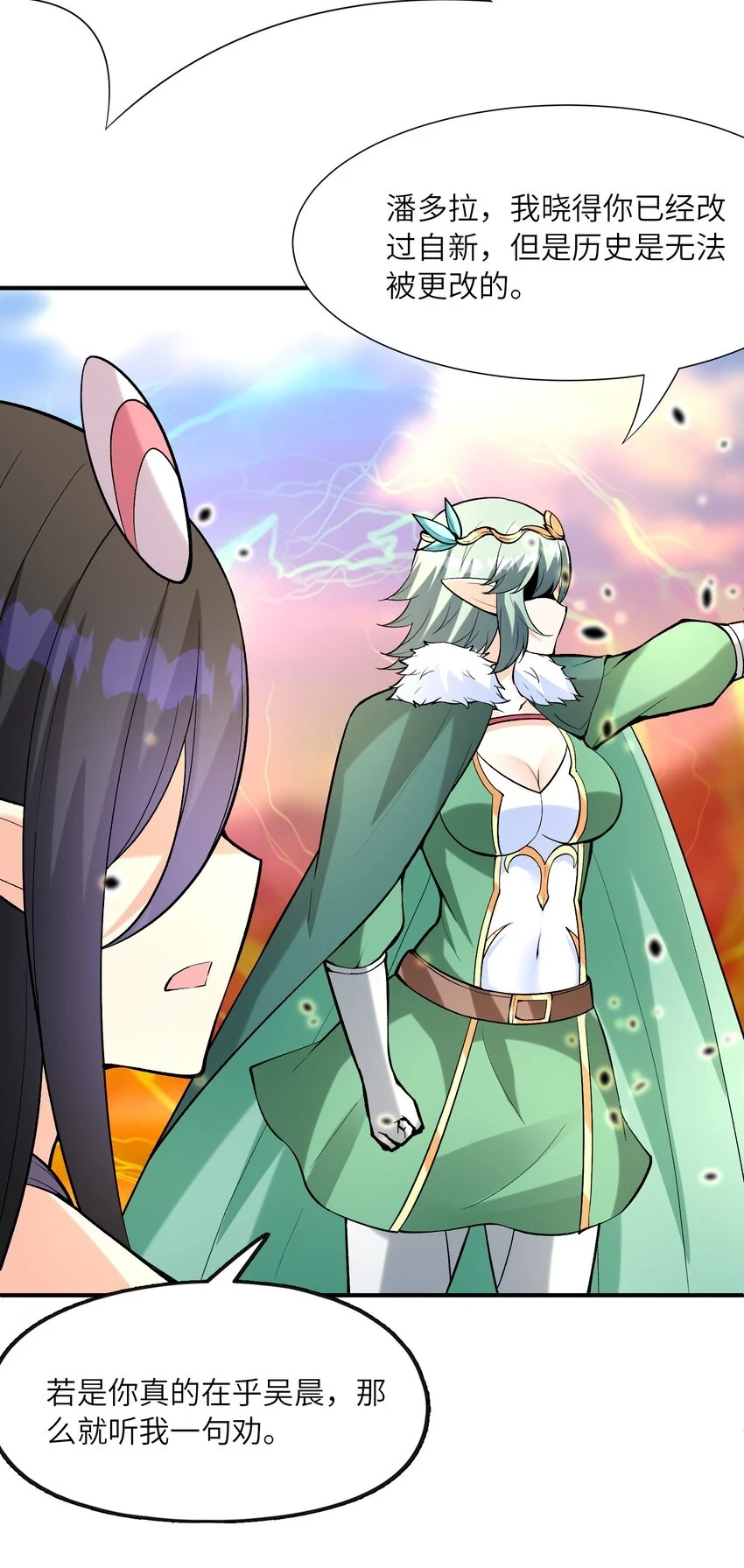 我的后宫全是反派魔女在线观看漫画,084 认真系列2图