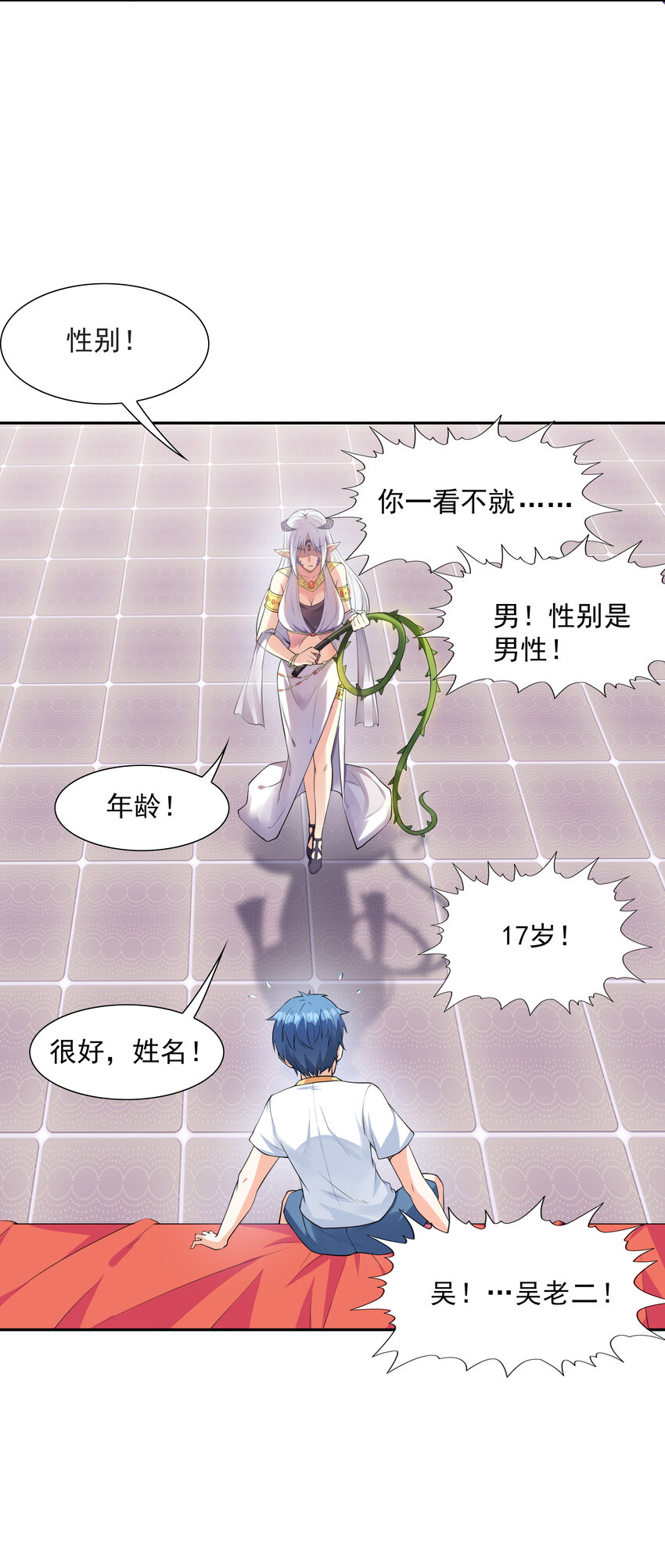 我的后宫全是反派魔女在线观看漫画,08 身份暴露1图