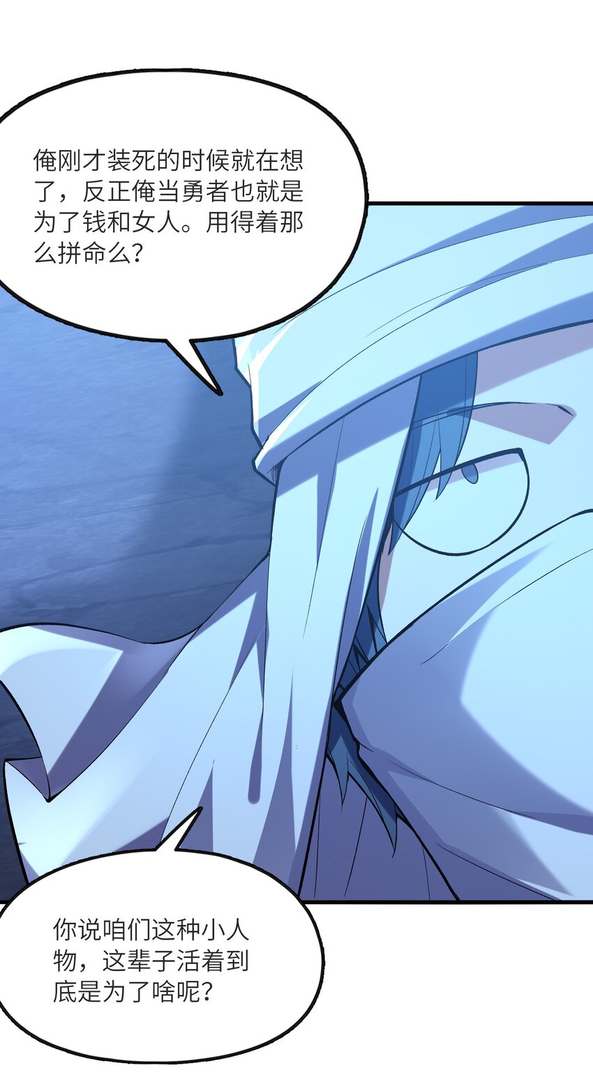 我的后宫全是是反派魔女漫画,070 超越神之剑2图