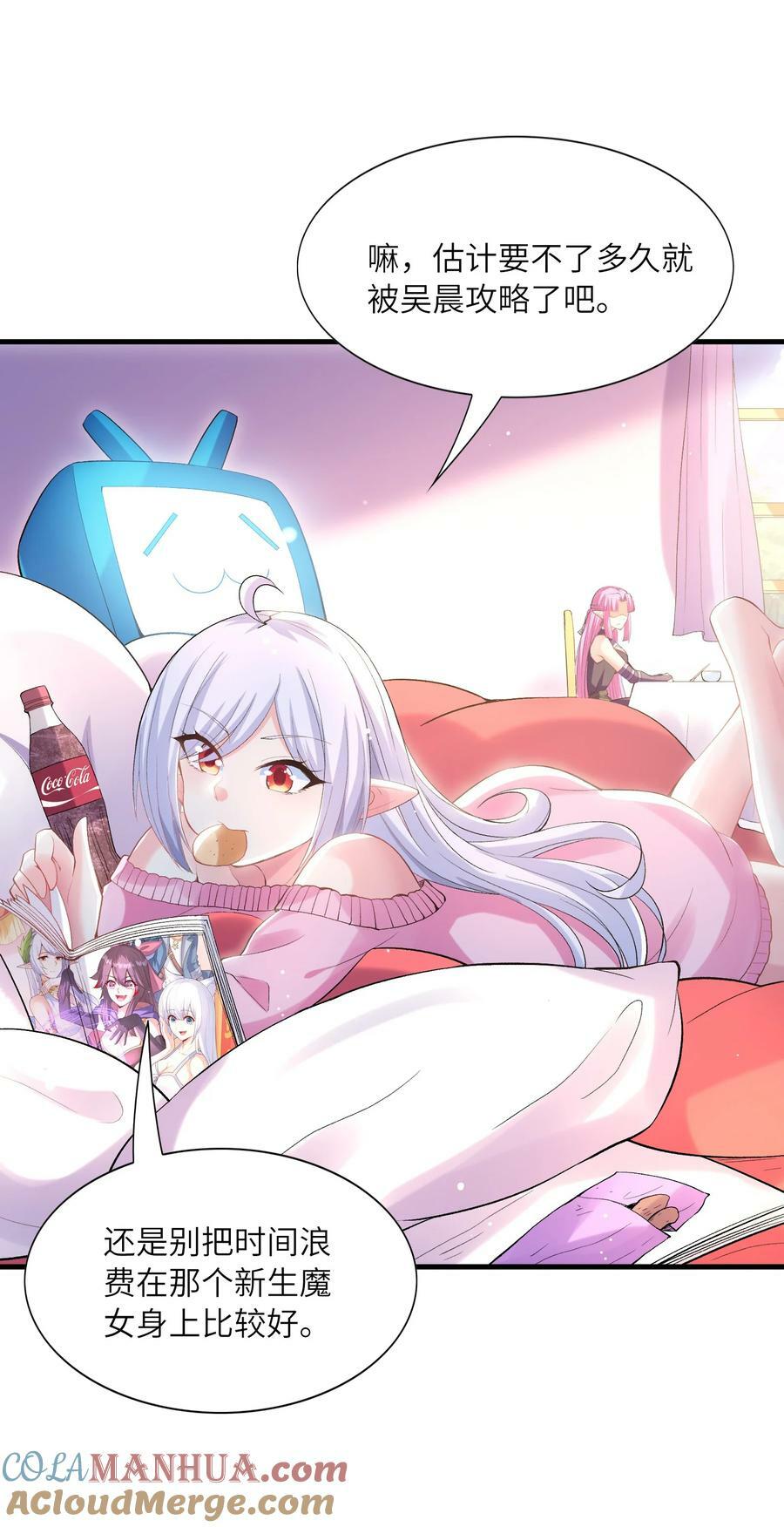 我的后宫全是反派魔女在线观看漫画,109 复仇魔女1图