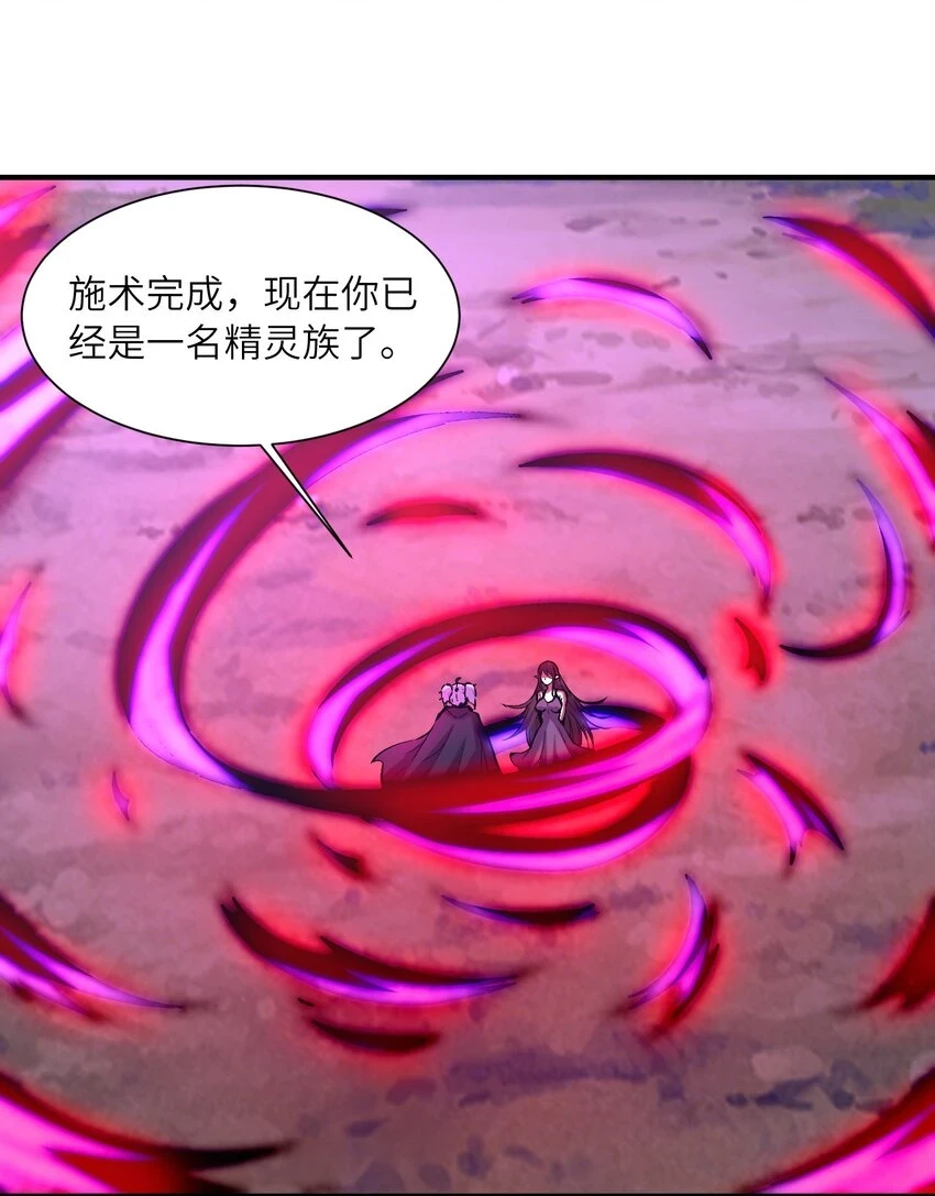 我的后宫全是反派魔女在线观看漫画,085 邪神降临2图