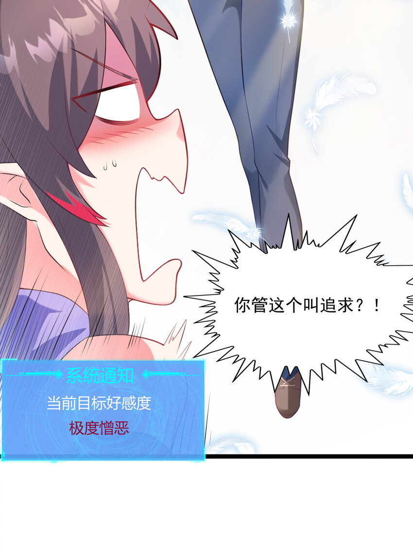 我的后宫全是反派魔女在线观看漫画,01 俘获魔女2图