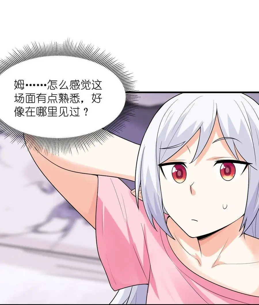我的后宫全是反派魔女42漫画,121 再次穿越2图
