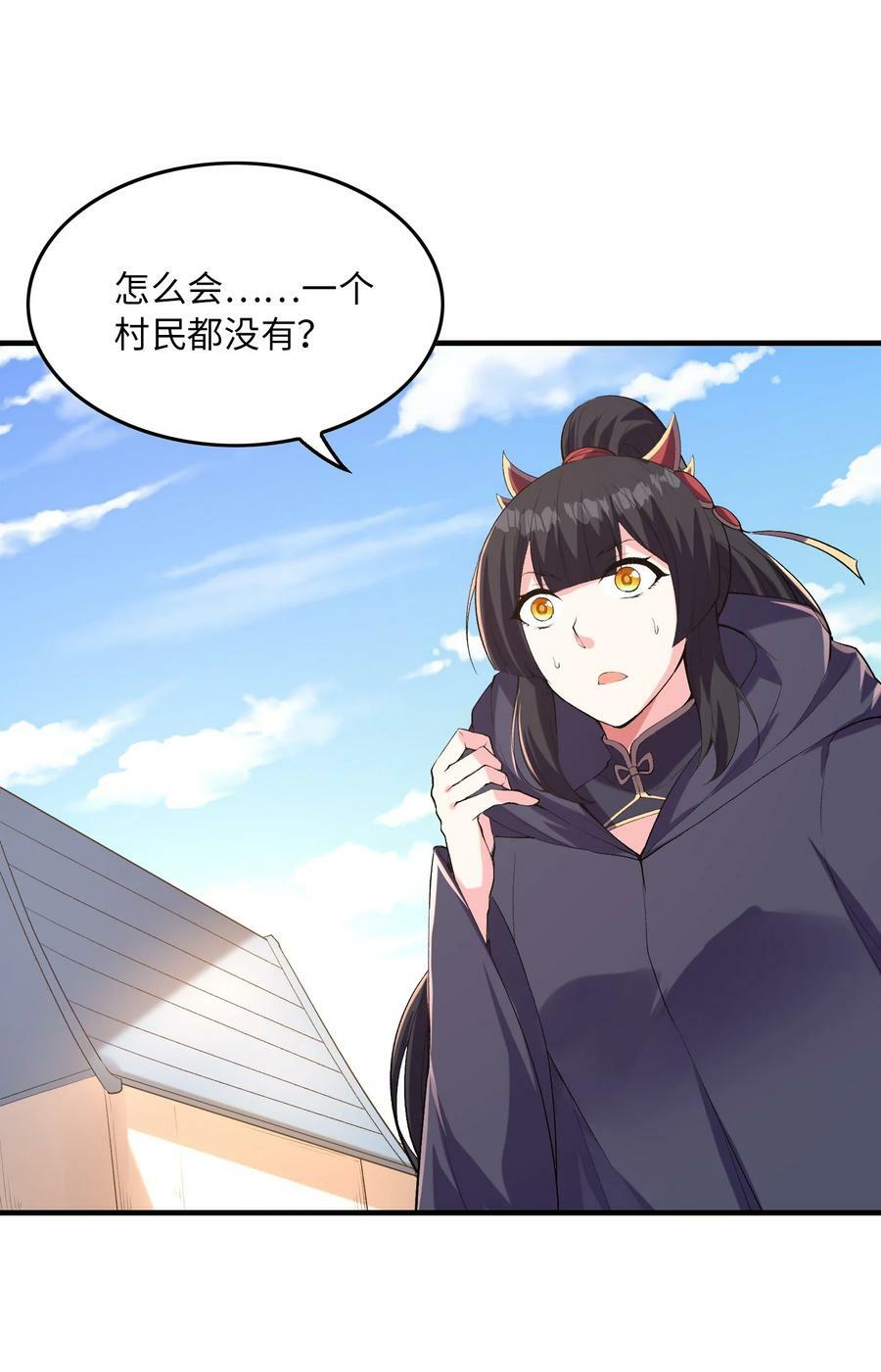 我的后宫全是反派魔女在线观看漫画,108 “女神”超进化2图