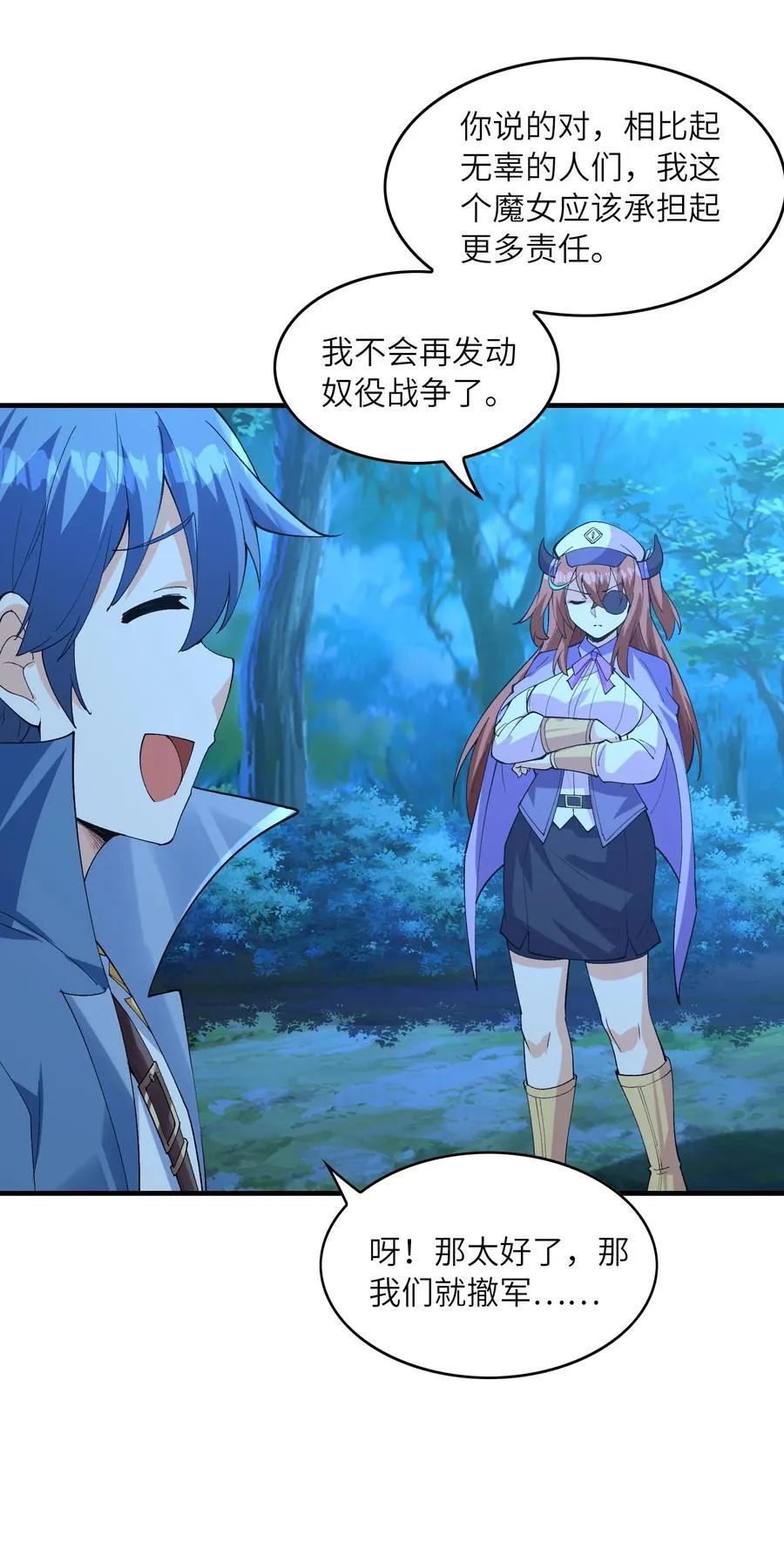 我的后宫全是反派魔女6漫画,149 奴隶契约1图